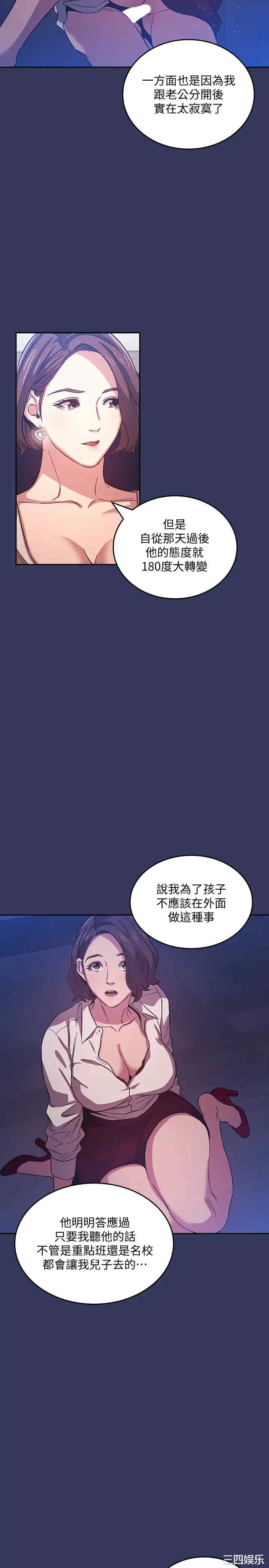 韩国漫画韩漫_朋友的妈妈-第38话在线免费阅读-韩国漫画-第22张图片
