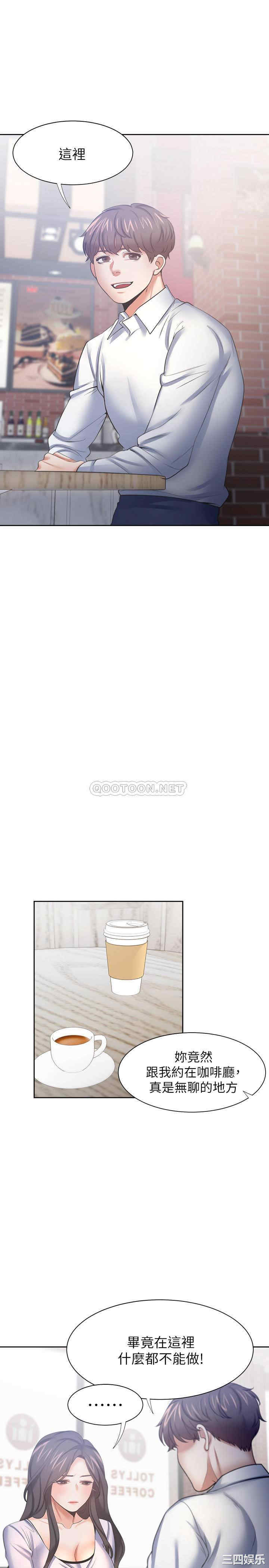 韩国漫画渴望：爱火难耐韩漫_渴望：爱火难耐-第52话在线免费阅读-韩国漫画-第31张图片