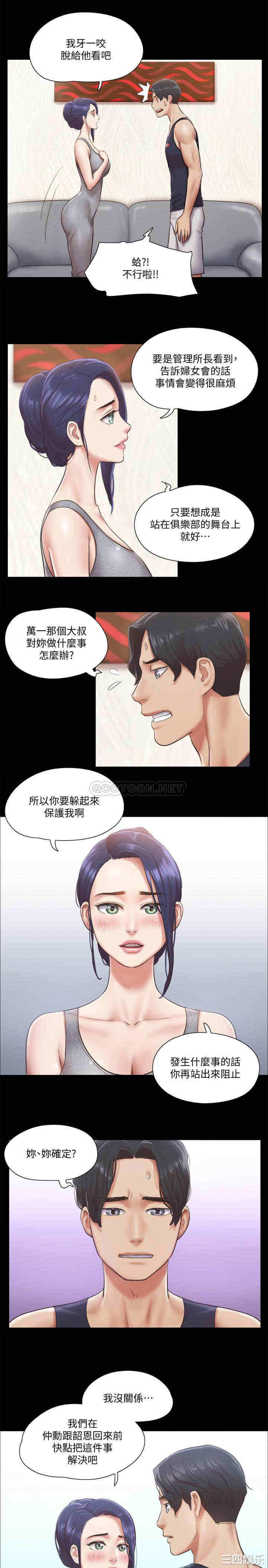韩国漫画协议换爱/合意之下韩漫_协议换爱/合意之下-第93话在线免费阅读-韩国漫画-第9张图片