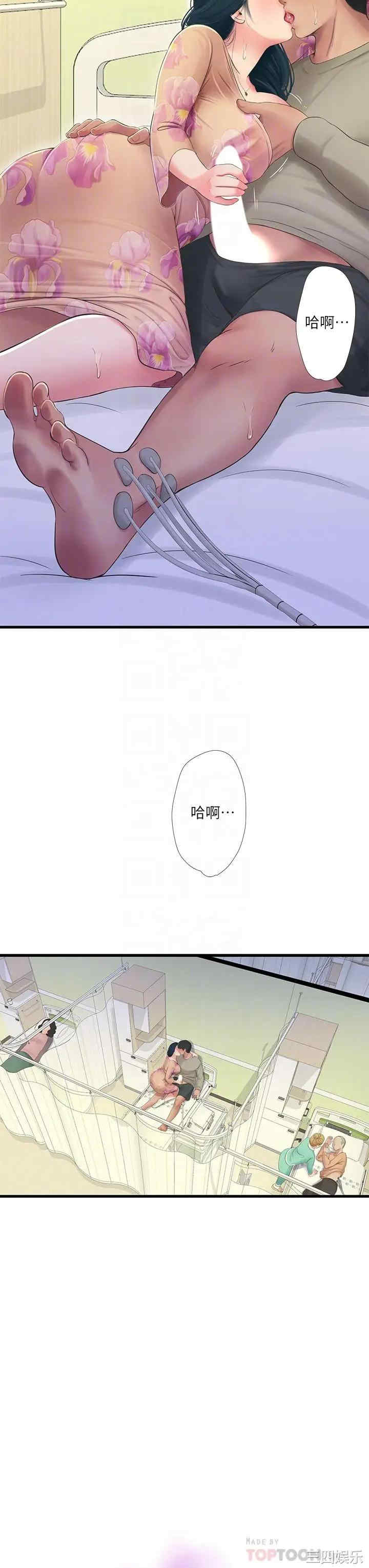 韩国漫画韩漫_亲家四姐妹-第76话在线免费阅读-韩国漫画-第4张图片