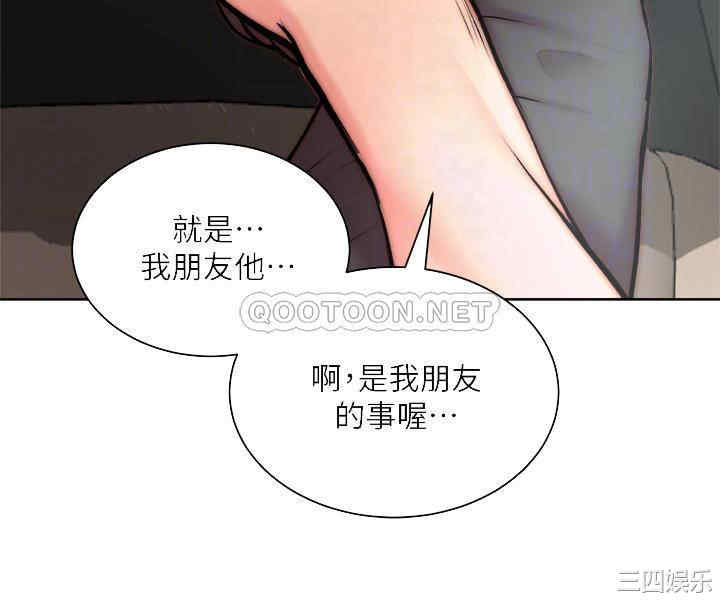 韩国漫画韩漫_超市的漂亮姐姐-第68话在线免费阅读-韩国漫画-第6张图片