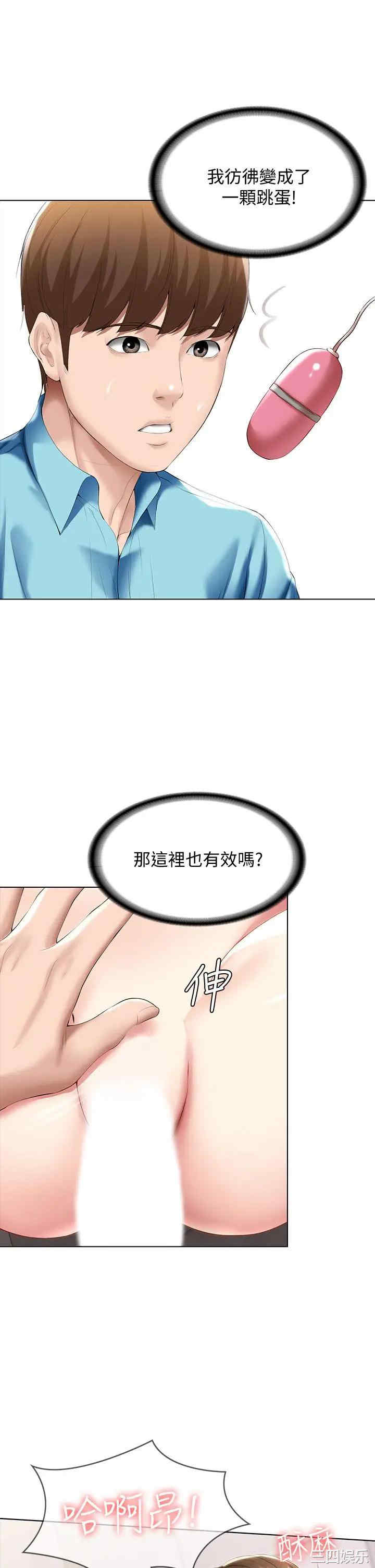 韩国漫画韩漫_寄宿日记-第55话在线免费阅读-韩国漫画-第17张图片