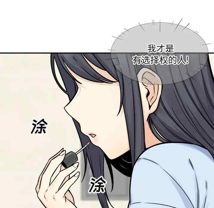 韩国漫画最惨房东并不惨韩漫_最惨房东并不惨-第32话在线免费阅读-韩国漫画-第127张图片