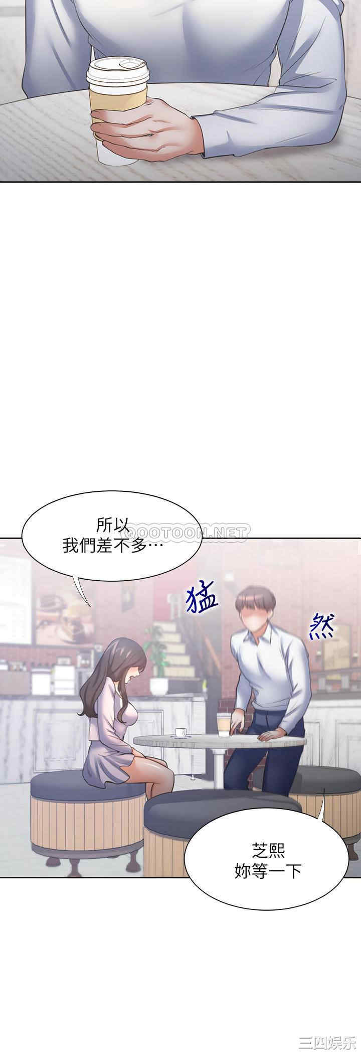 韩国漫画渴望：爱火难耐韩漫_渴望：爱火难耐-第52话在线免费阅读-韩国漫画-第33张图片