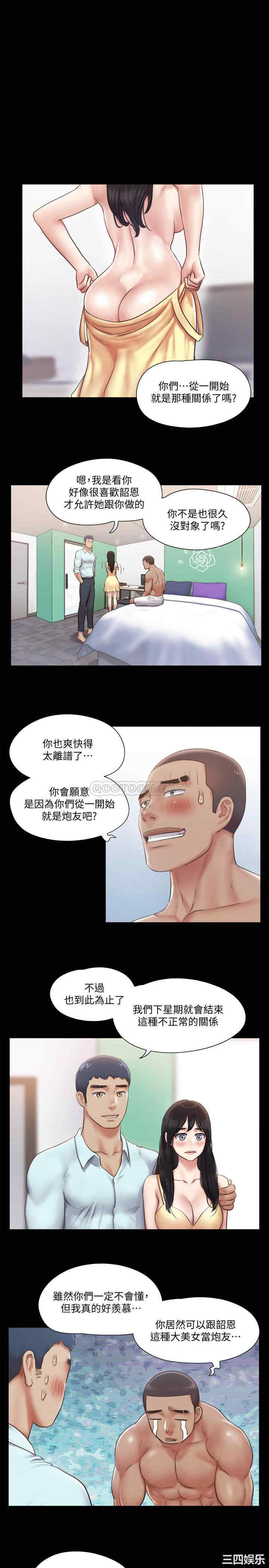 韩国漫画协议换爱/合意之下韩漫_协议换爱/合意之下-第93话在线免费阅读-韩国漫画-第11张图片