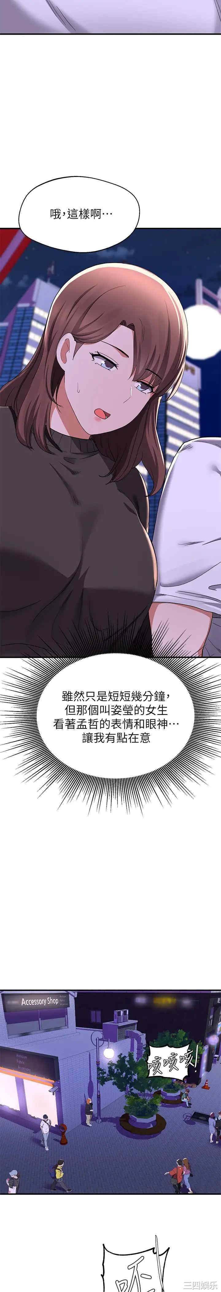 韩国漫画韩漫_废柴逃脱-第16话在线免费阅读-韩国漫画-第24张图片