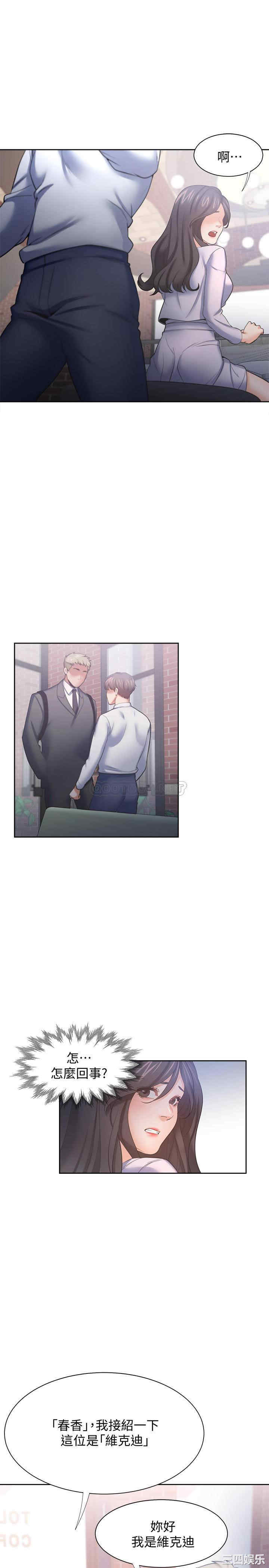 韩国漫画渴望：爱火难耐韩漫_渴望：爱火难耐-第52话在线免费阅读-韩国漫画-第34张图片