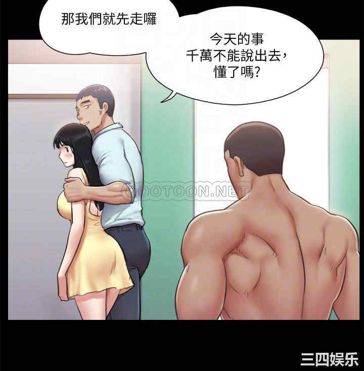 韩国漫画协议换爱/合意之下韩漫_协议换爱/合意之下-第93话在线免费阅读-韩国漫画-第12张图片