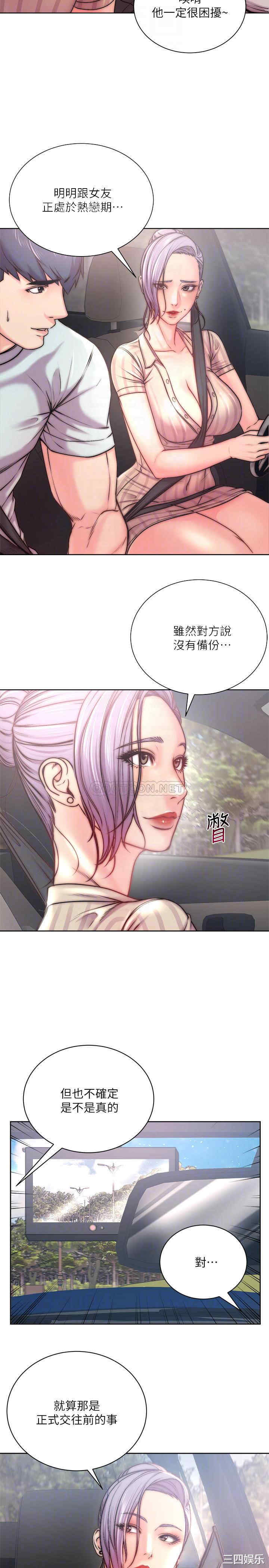 韩国漫画韩漫_超市的漂亮姐姐-第68话在线免费阅读-韩国漫画-第8张图片