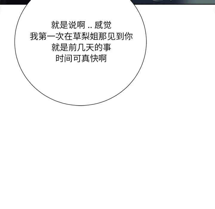 韩国漫画相差一轮韩漫_相差一轮-第21话在线免费阅读-韩国漫画-第56张图片