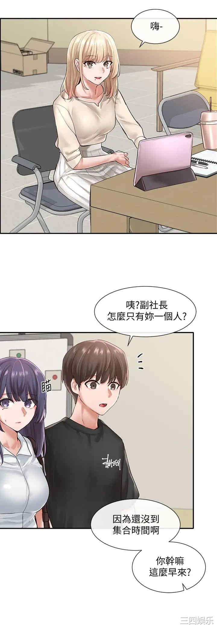 韩国漫画韩漫_社团学姐-第47话在线免费阅读-韩国漫画-第31张图片