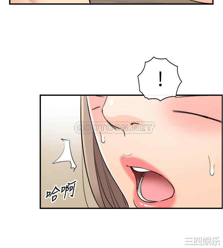 韩国漫画韩漫_正妹小主管-第89话在线免费阅读-韩国漫画-第24张图片