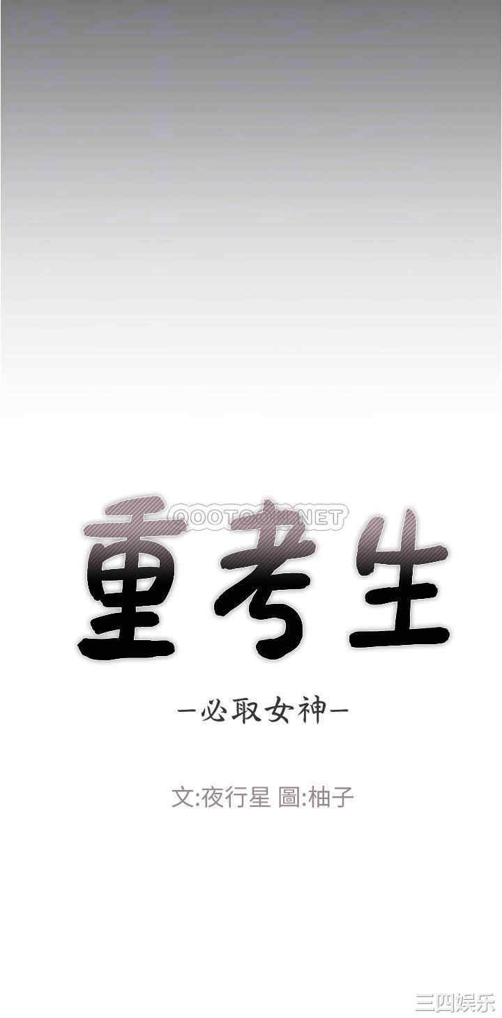 韩国漫画重考生韩漫_重考生-第101话在线免费阅读-韩国漫画-第4张图片