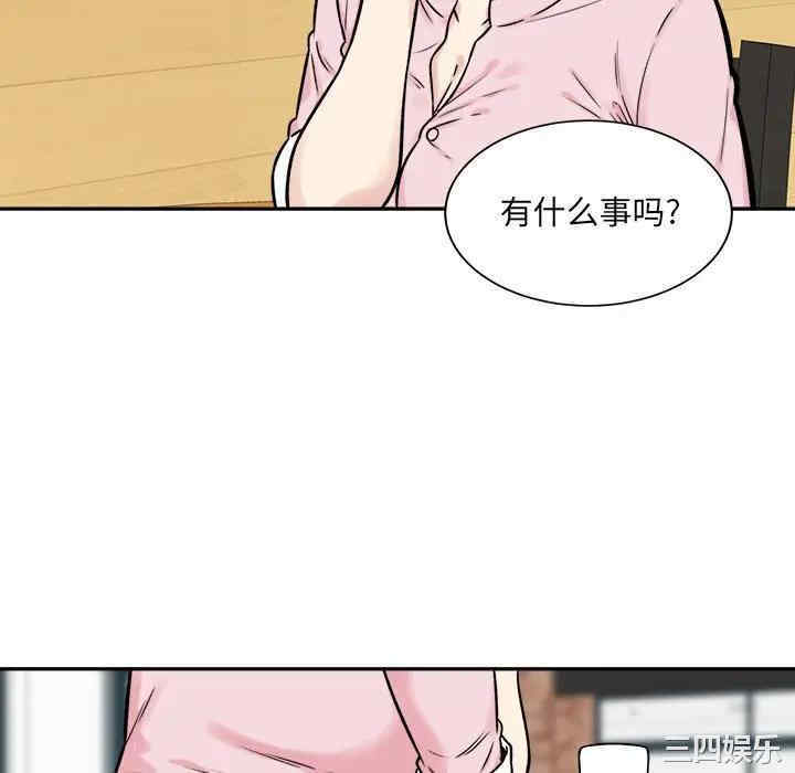 韩国漫画最惨房东并不惨韩漫_最惨房东并不惨-第32话在线免费阅读-韩国漫画-第130张图片