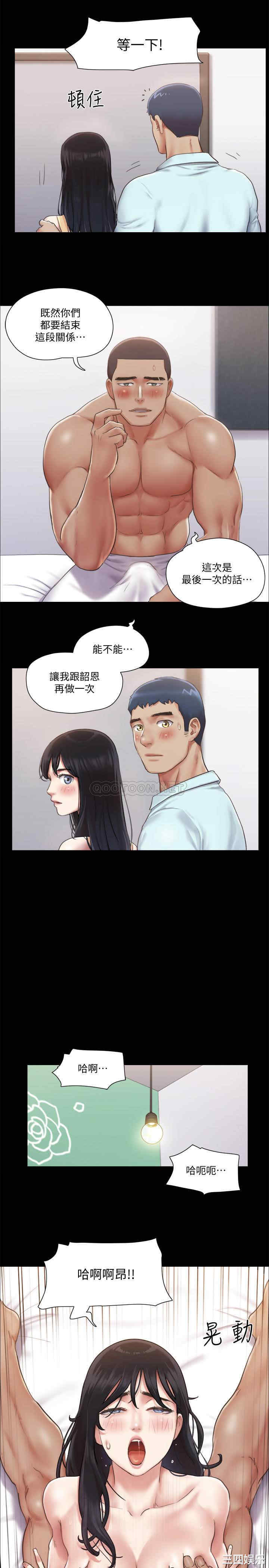 韩国漫画协议换爱/合意之下韩漫_协议换爱/合意之下-第93话在线免费阅读-韩国漫画-第13张图片