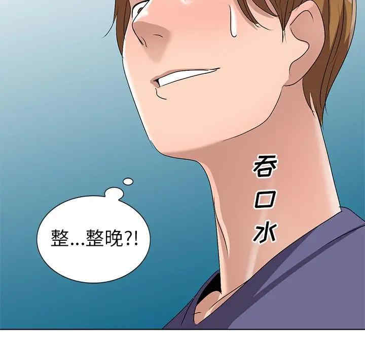 韩国漫画娜娜变身记韩漫_娜娜变身记-第31话在线免费阅读-韩国漫画-第17张图片