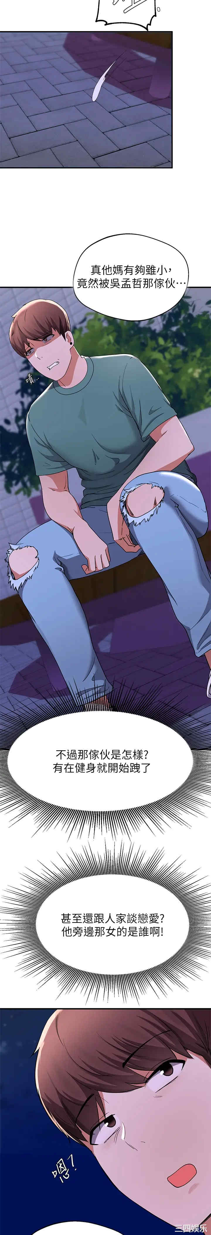 韩国漫画韩漫_废柴逃脱-第16话在线免费阅读-韩国漫画-第25张图片