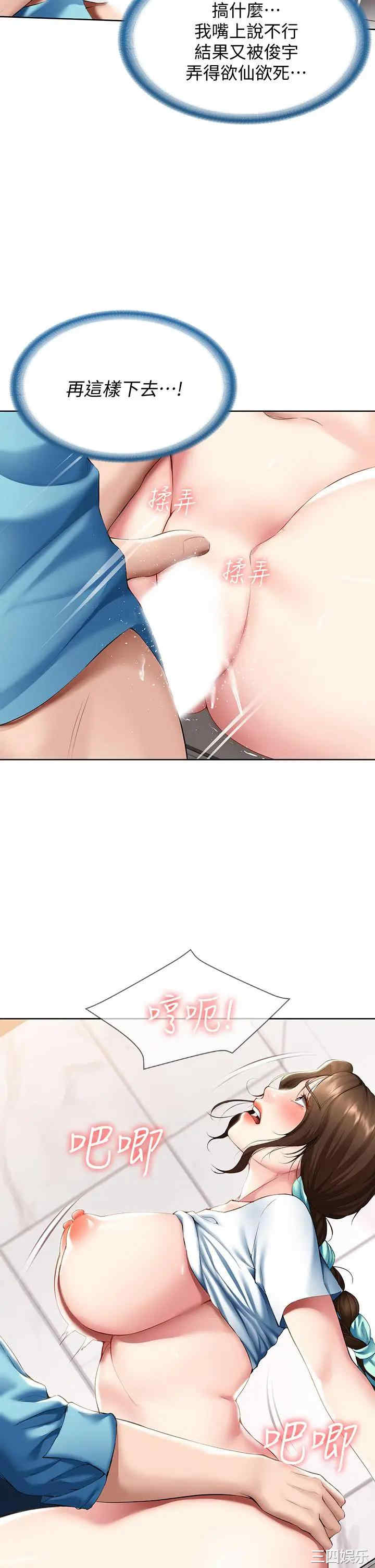 韩国漫画韩漫_寄宿日记-第55话在线免费阅读-韩国漫画-第20张图片