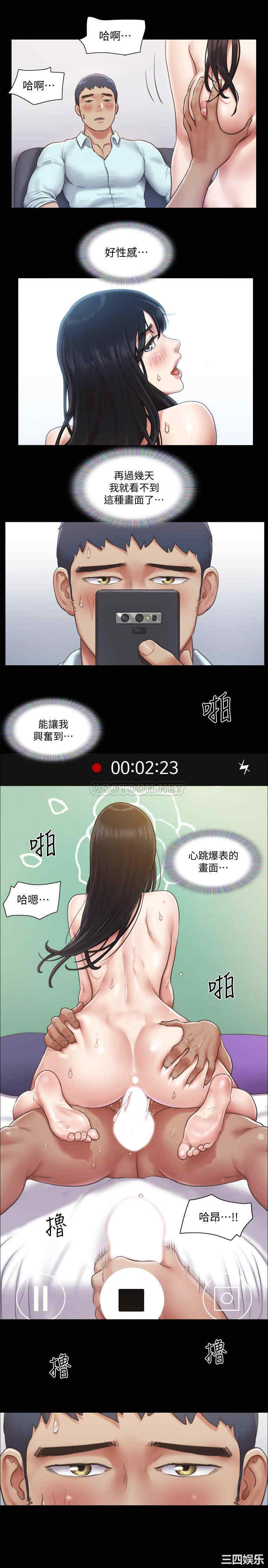 韩国漫画协议换爱/合意之下韩漫_协议换爱/合意之下-第93话在线免费阅读-韩国漫画-第15张图片
