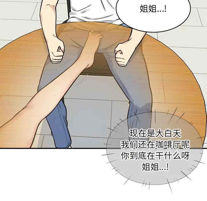 韩国漫画最惨房东并不惨韩漫_最惨房东并不惨-第32话在线免费阅读-韩国漫画-第133张图片