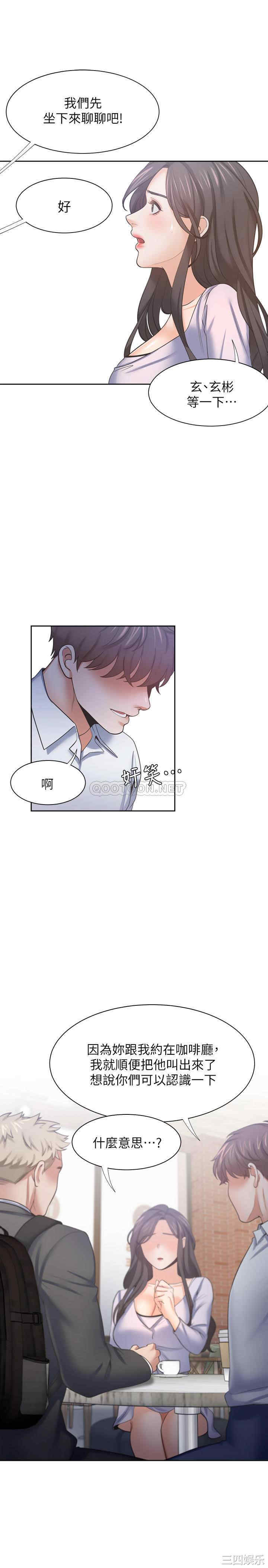 韩国漫画渴望：爱火难耐韩漫_渴望：爱火难耐-第52话在线免费阅读-韩国漫画-第37张图片