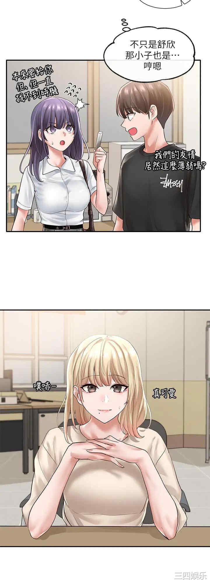 韩国漫画韩漫_社团学姐-第47话在线免费阅读-韩国漫画-第33张图片