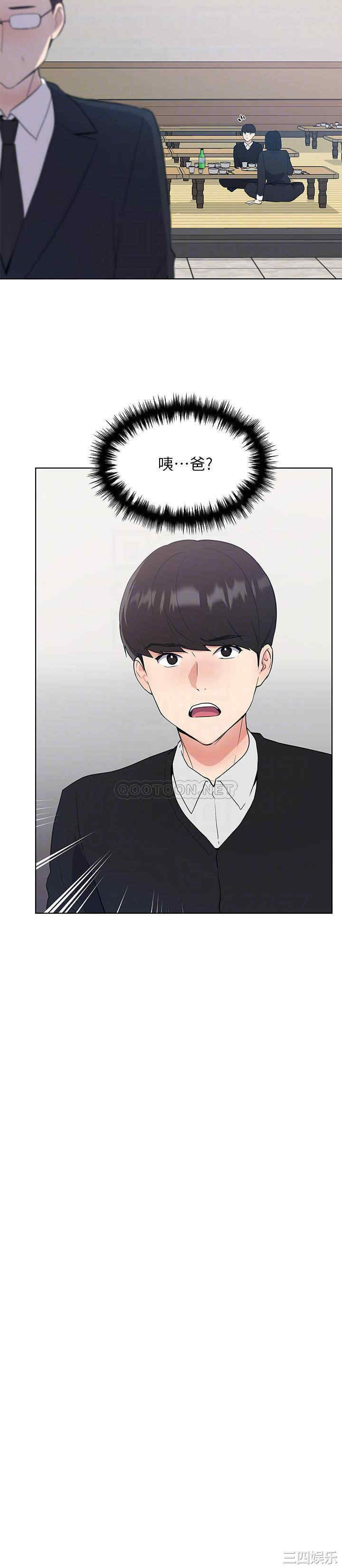 韩国漫画重考生韩漫_重考生-第101话在线免费阅读-韩国漫画-第8张图片