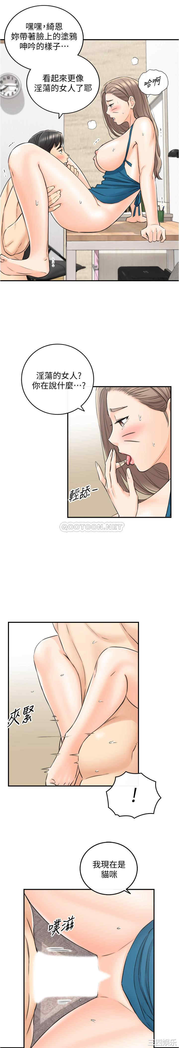 韩国漫画韩漫_正妹小主管-第89话在线免费阅读-韩国漫画-第27张图片