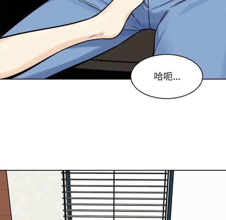 韩国漫画最惨房东并不惨韩漫_最惨房东并不惨-第32话在线免费阅读-韩国漫画-第138张图片