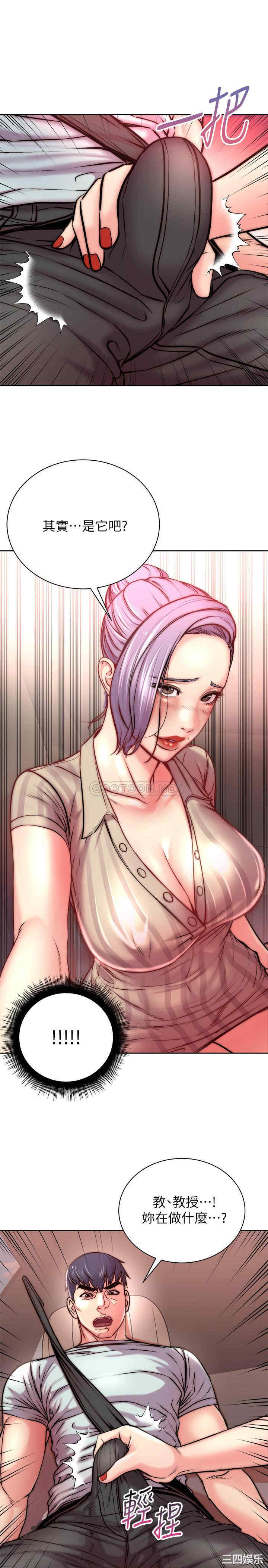 韩国漫画韩漫_超市的漂亮姐姐-第68话在线免费阅读-韩国漫画-第13张图片