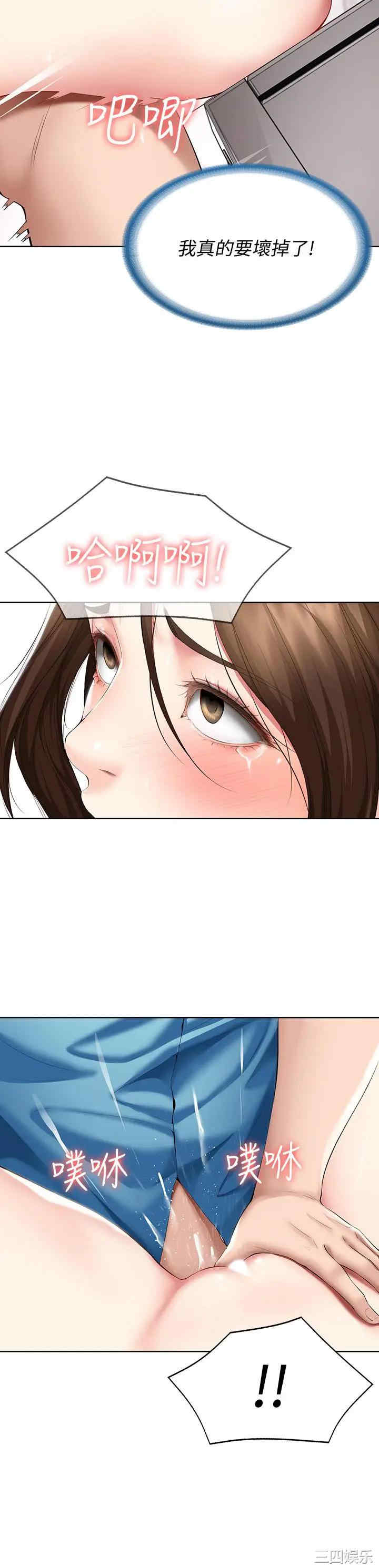 韩国漫画韩漫_寄宿日记-第55话在线免费阅读-韩国漫画-第21张图片