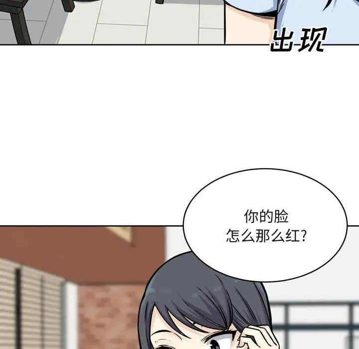 韩国漫画最惨房东并不惨韩漫_最惨房东并不惨-第32话在线免费阅读-韩国漫画-第140张图片