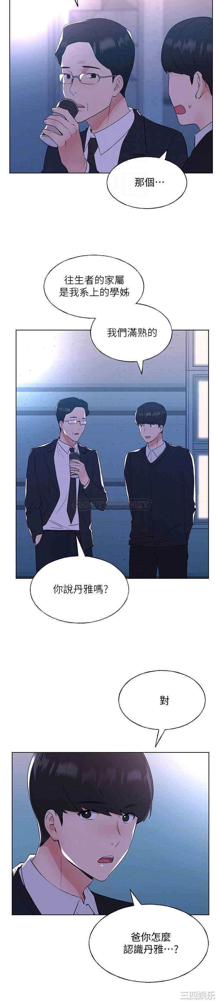 韩国漫画重考生韩漫_重考生-第101话在线免费阅读-韩国漫画-第10张图片