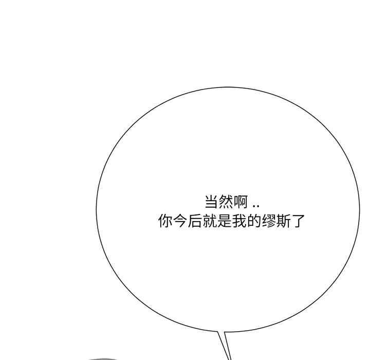 韩国漫画相差一轮韩漫_相差一轮-第21话在线免费阅读-韩国漫画-第61张图片