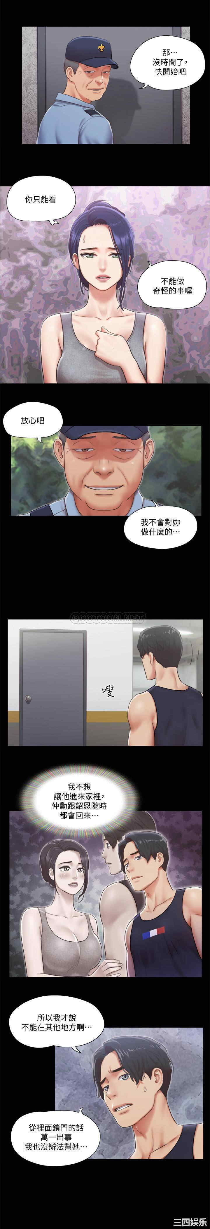 韩国漫画协议换爱/合意之下韩漫_协议换爱/合意之下-第93话在线免费阅读-韩国漫画-第19张图片