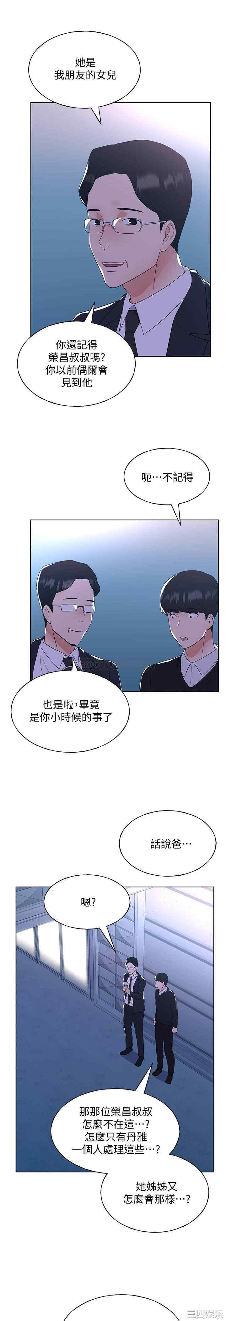 韩国漫画重考生韩漫_重考生-第101话在线免费阅读-韩国漫画-第11张图片