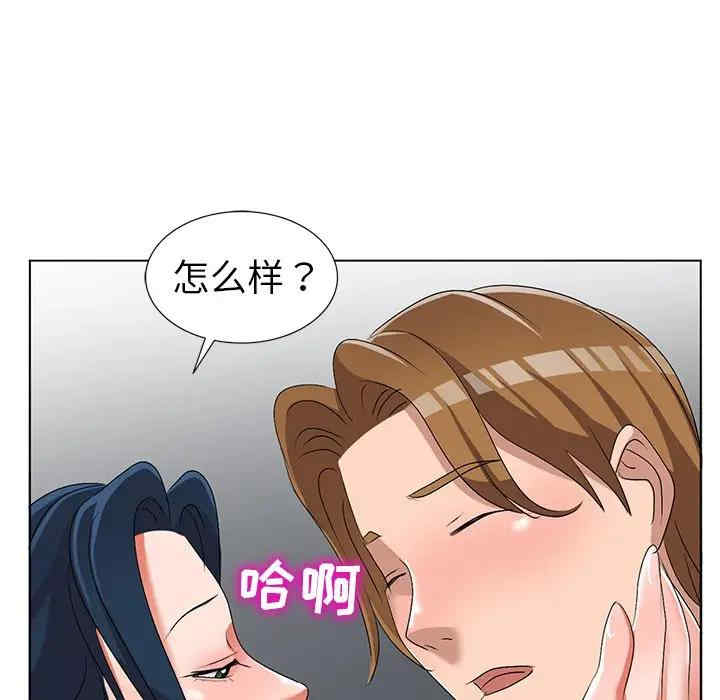 韩国漫画娜娜变身记韩漫_娜娜变身记-第31话在线免费阅读-韩国漫画-第31张图片