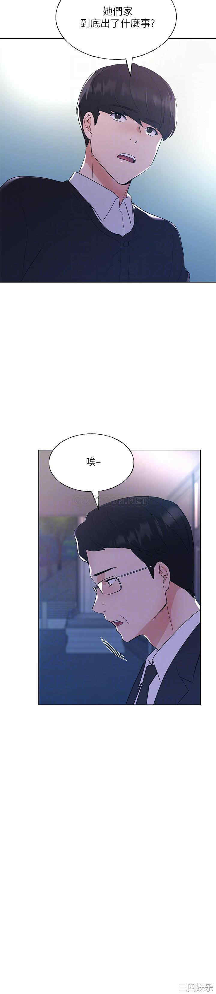 韩国漫画重考生韩漫_重考生-第101话在线免费阅读-韩国漫画-第12张图片
