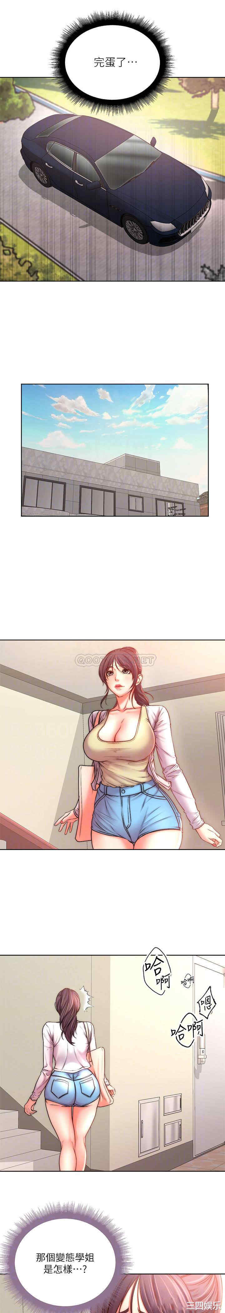 韩国漫画韩漫_超市的漂亮姐姐-第68话在线免费阅读-韩国漫画-第16张图片