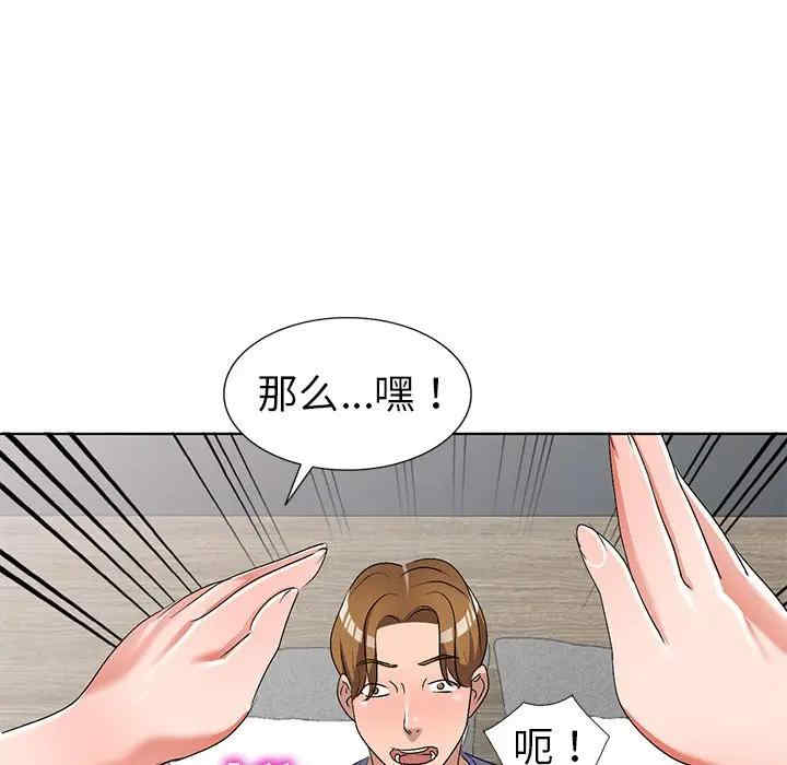 韩国漫画娜娜变身记韩漫_娜娜变身记-第31话在线免费阅读-韩国漫画-第33张图片