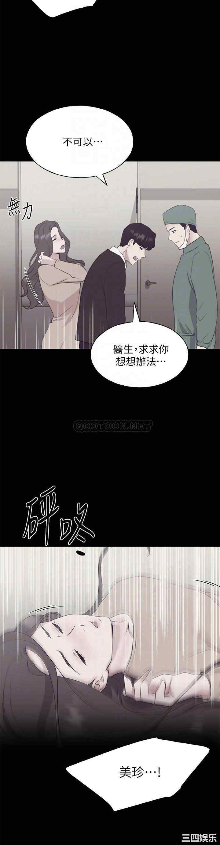 韩国漫画重考生韩漫_重考生-第101话在线免费阅读-韩国漫画-第14张图片