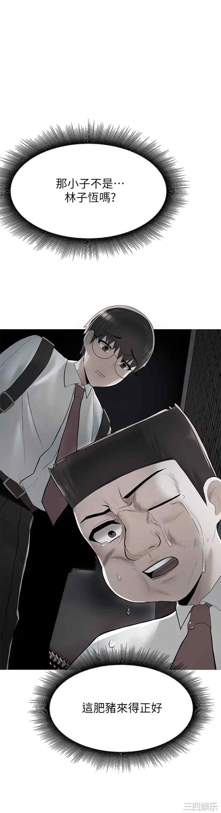 韩国漫画韩漫_废柴逃脱-第16话在线免费阅读-韩国漫画-第27张图片