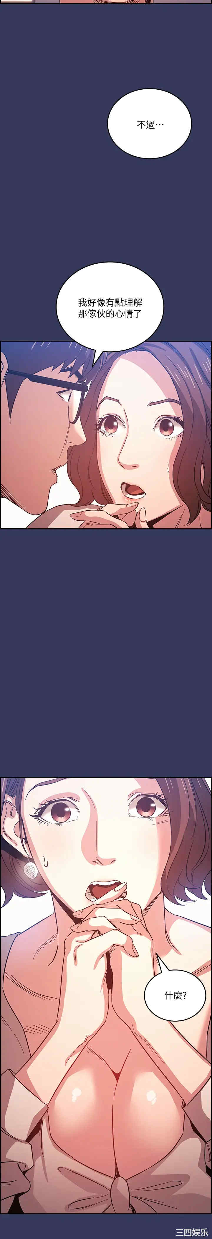 韩国漫画韩漫_朋友的妈妈-第38话在线免费阅读-韩国漫画-第26张图片