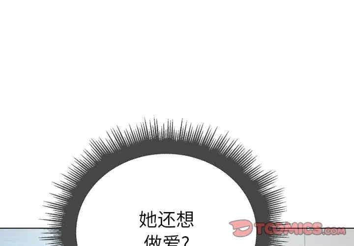 韩国漫画难缠小恶女/恶女勾勾缠韩漫_难缠小恶女/恶女勾勾缠-第20话在线免费阅读-韩国漫画-第3张图片