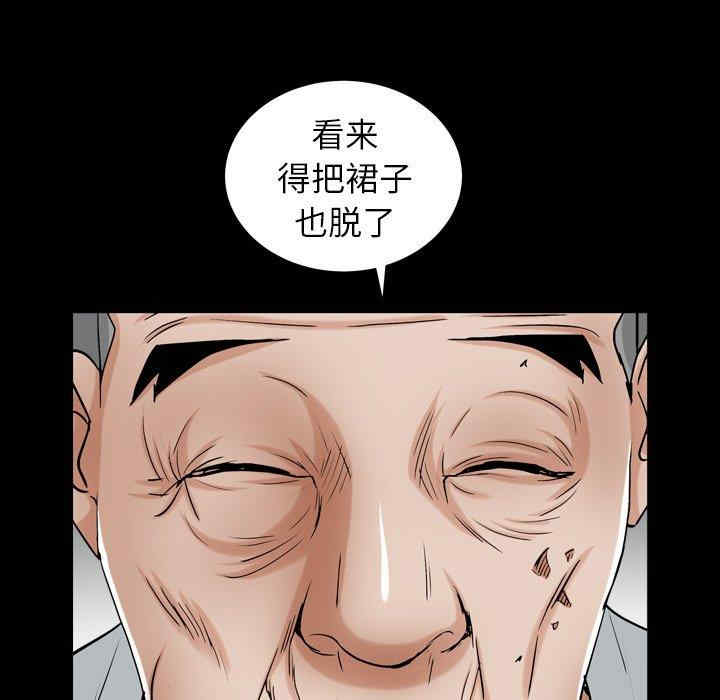 韩国漫画圈套韩漫_圈套-第30话在线免费阅读-韩国漫画-第31张图片