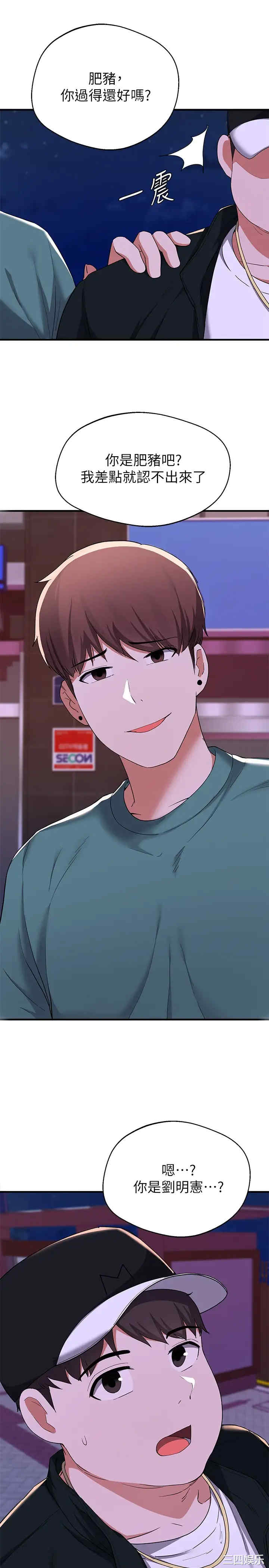 韩国漫画韩漫_废柴逃脱-第16话在线免费阅读-韩国漫画-第28张图片