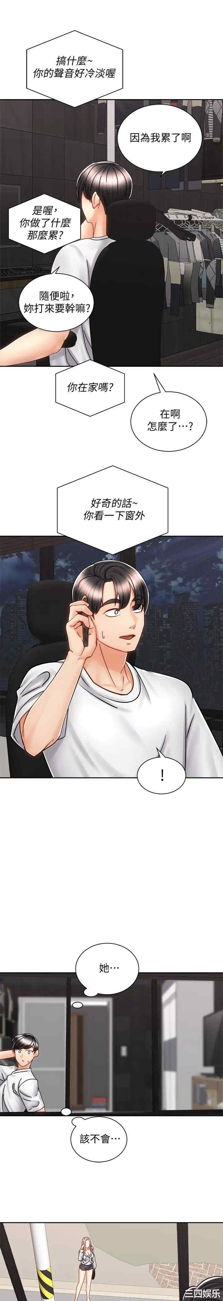 韩国漫画韩漫_骑乘姿势预备~起!-第9话在线免费阅读-韩国漫画-第26张图片