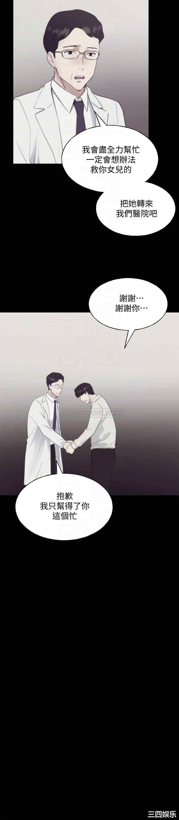 韩国漫画重考生韩漫_重考生-第101话在线免费阅读-韩国漫画-第16张图片
