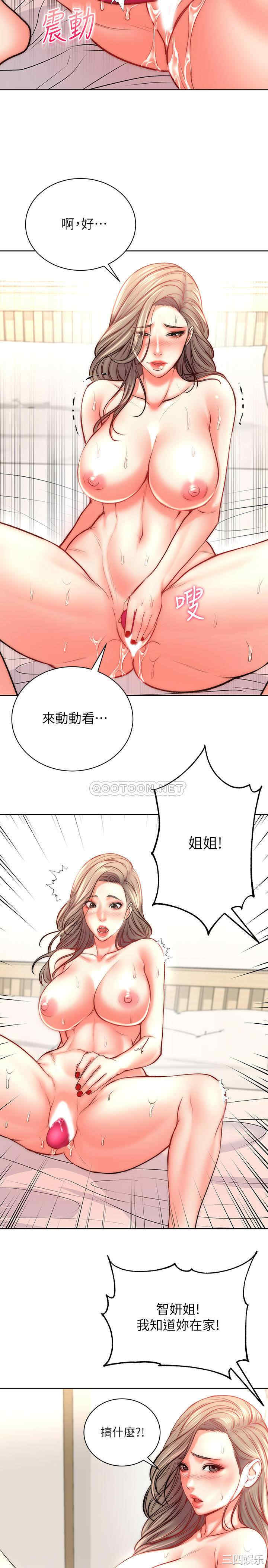 韩国漫画韩漫_超市的漂亮姐姐-第68话在线免费阅读-韩国漫画-第23张图片