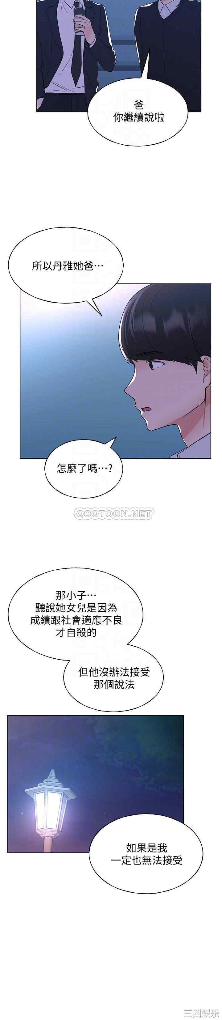 韩国漫画重考生韩漫_重考生-第101话在线免费阅读-韩国漫画-第18张图片
